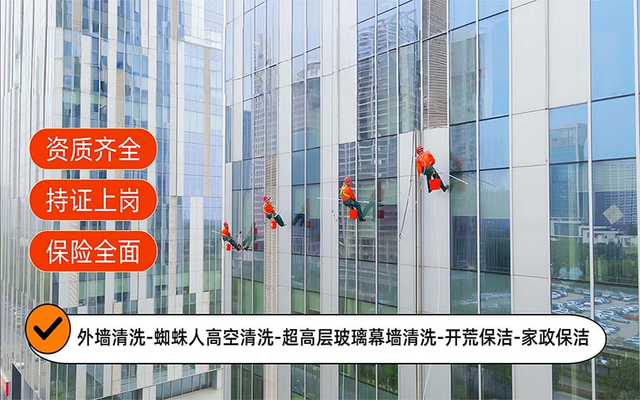美天保洁·广南站